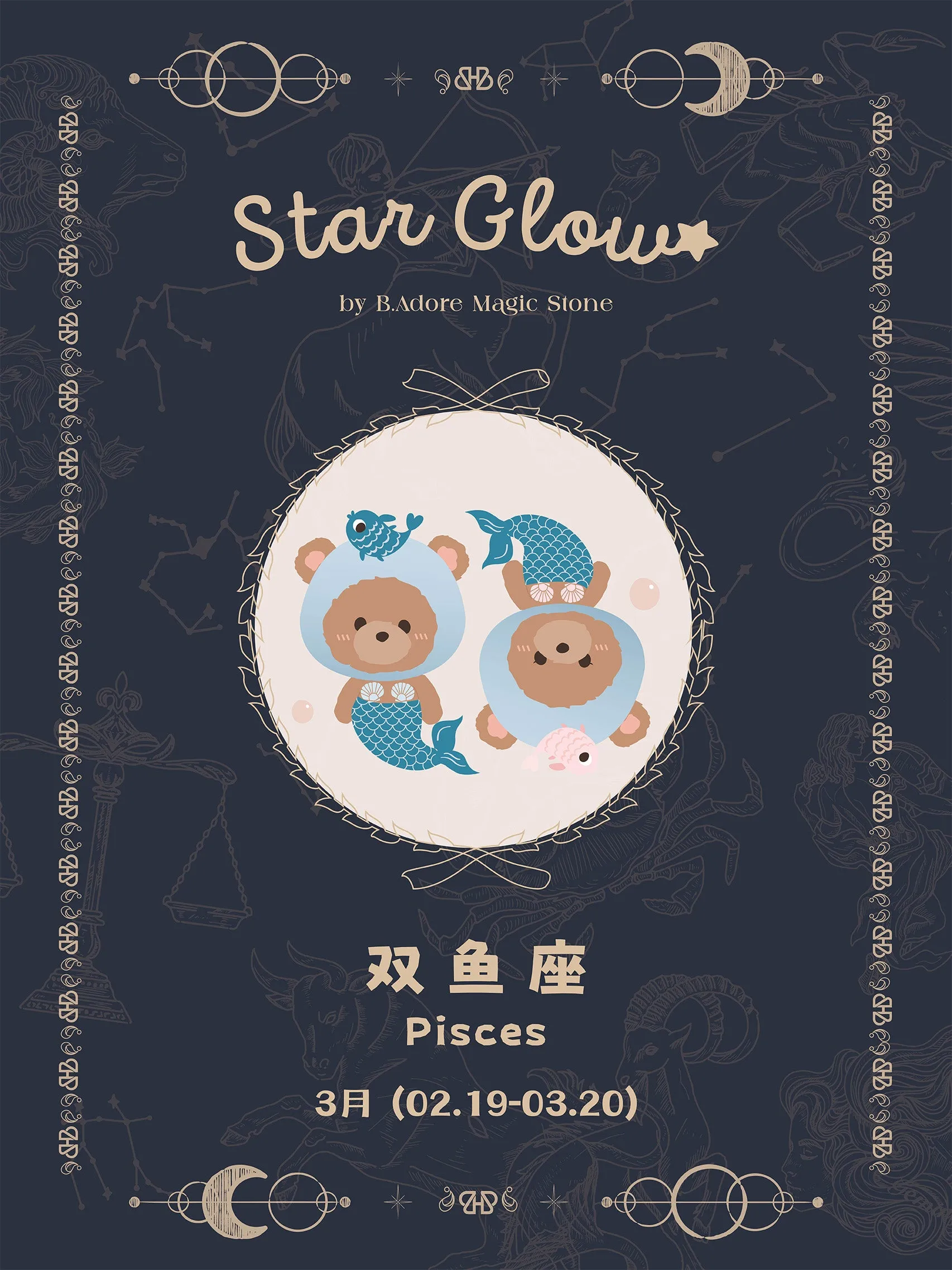 [EM] Star Glow Necklace Collection PISCES 双鱼座